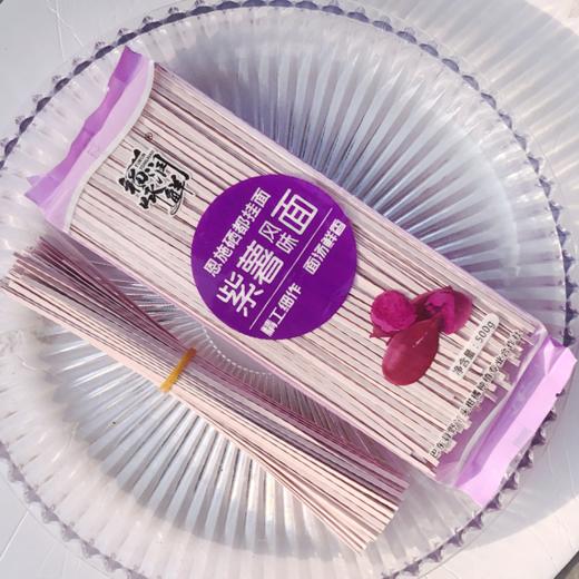 巴东县福润咏鲜紫薯风味面条500gx4袋 商品图1