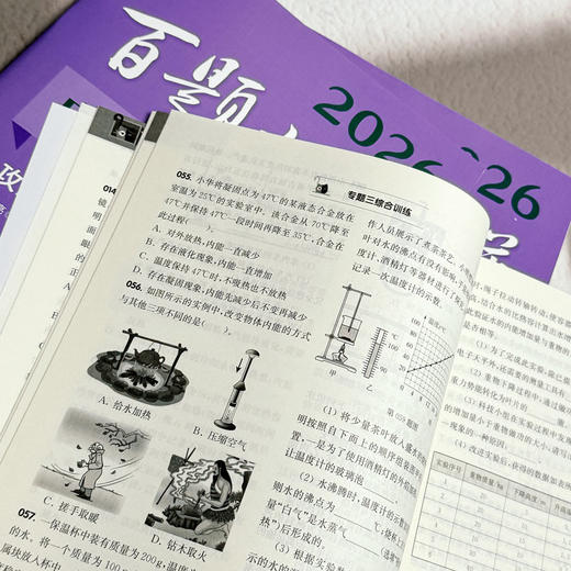 2026百题大过关 中考 语数英 初中教辅 全国通用 专项训练 商品图11