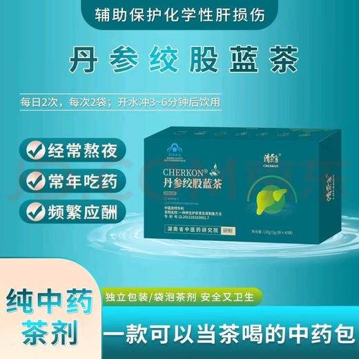 丹参绞股蓝茶-2025-2-25 商品图0