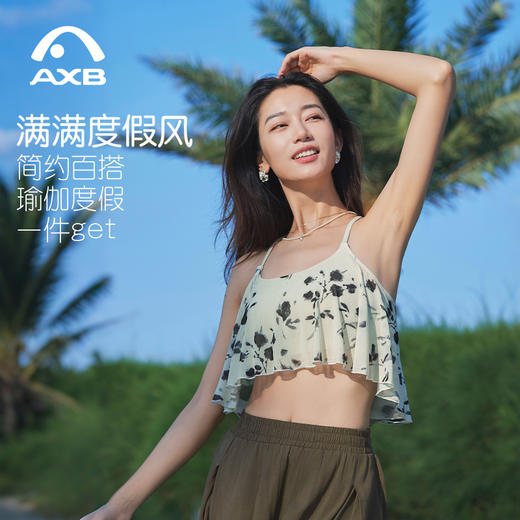 爱暇步夏新款网纱瑜伽背心女吊带交叉美背遮肉运动健身上衣一体杯A25103NSY 商品图4