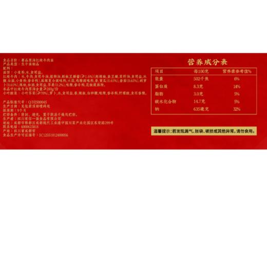 【悦惠精选】有你一面尊品原汤红烧牛肉面2.35kg 商品图4