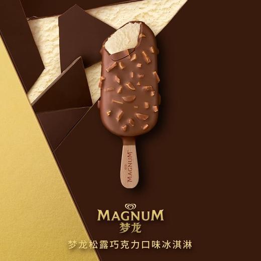 【悦惠精选】梦龙组合口味冰淇淋14支装901g 商品图1