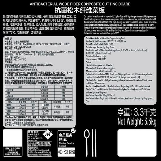 【悦惠精选】MM抗菌松木纤维菜板三件套 商品图6