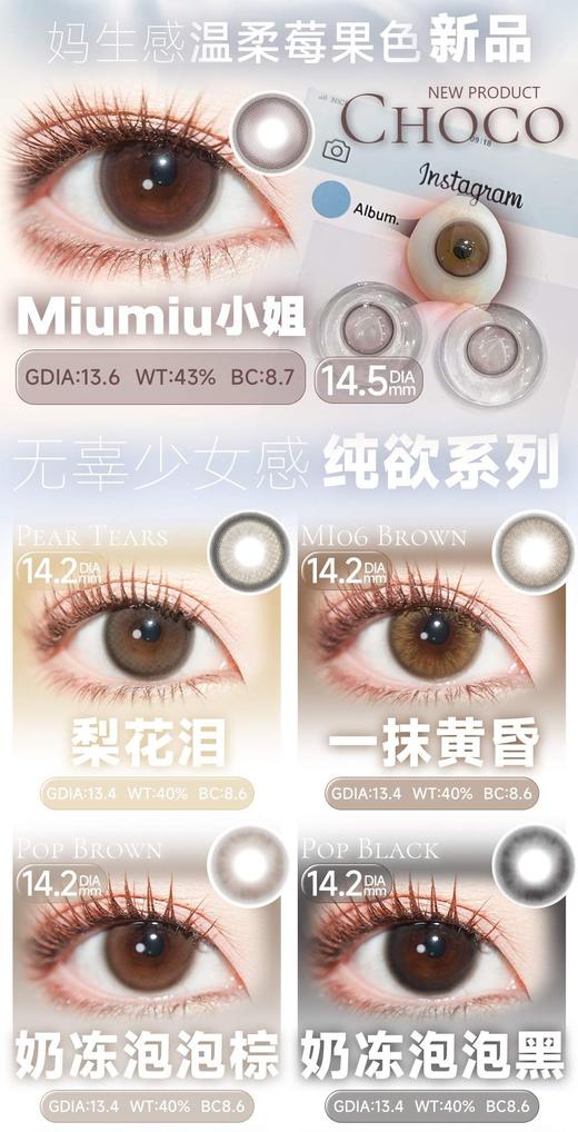 SAKIKOOO 正品日抛58/盒108/2盒178/4盒,Miumiu小姐梨花泪一抹黄昏浮生若梦 商品图2