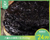 六鳌头水紫菜/1包（约250g）生产日期：26年4月 商品缩略图0