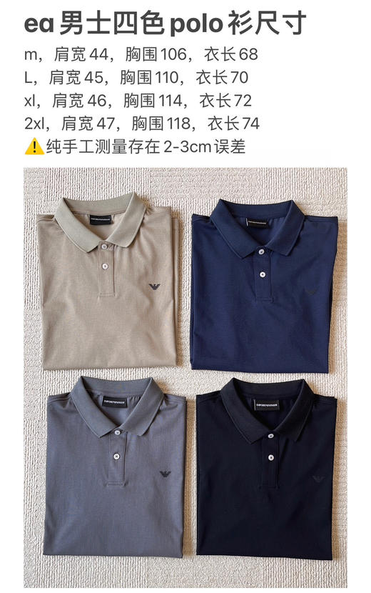 525-1 仅剩M亏清不退换 父爱如“衫”  EA纯圆正 商务休闲 男士翻领polo衫 新面料polo短袖 商品图2