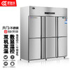 欧驰宝立式冷冻柜大容量饭店餐饮 不锈钢六开门商用冰柜 商品缩略图0