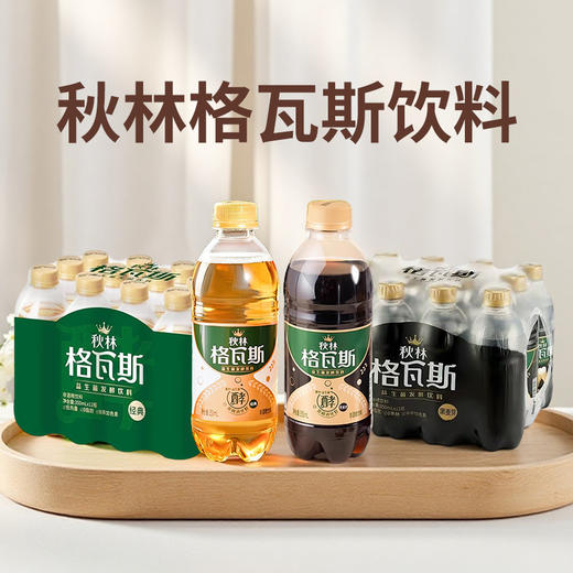 秋林原味丨黑麦芽格瓦斯饮料350ml*12【提】 商品图0