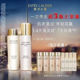 仅配送【国际妆品 线上专享】雅诗兰黛智妍【胶原水乳】胶原水200ml+胶原乳液100ml 送胶原水50ml*4+胶原乳15ml*4