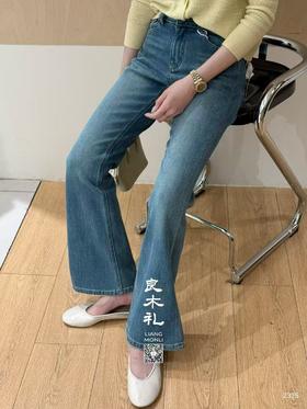百搭——微喇牛仔裤