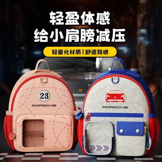 GERM保时捷幼儿园书包男女孩宝宝外出轻便出游大容量双肩包 商品图1