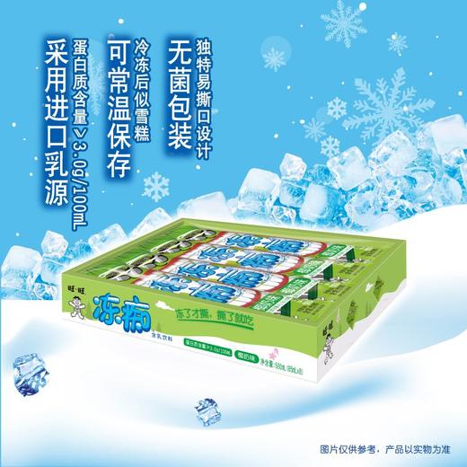 旺旺冻痴 椰奶味含乳饮料 85ml*8支/盒（常温） 商品图2