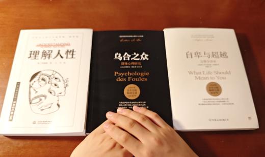 《古典心理学三部曲》看透人性，解锁复杂世界，让无力感消失 商品图6