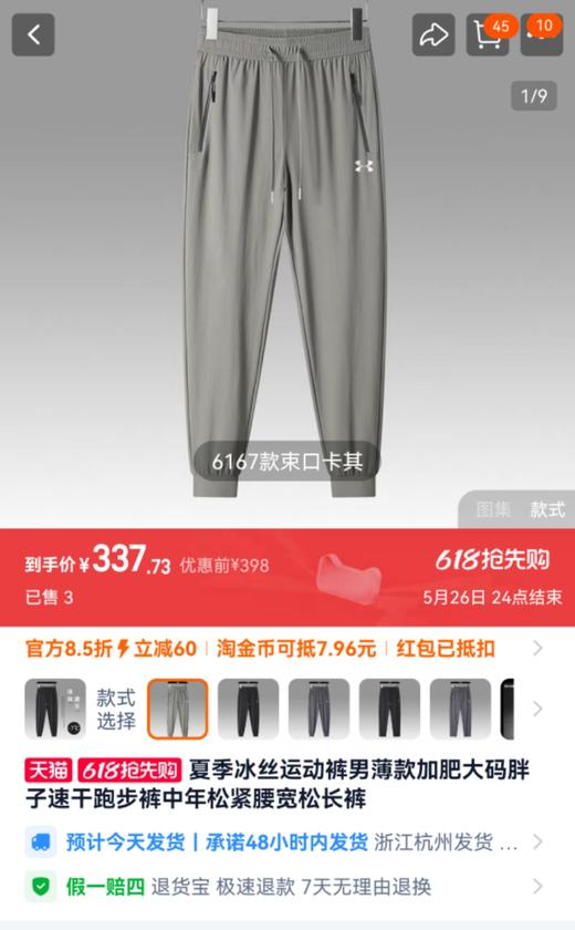 男女夏日跑步度夏必备安德玛冰感速干长裤超级凉爽 商品图1