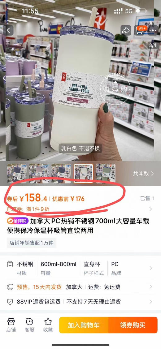 出口外贸加拿大不锈钢大容量车载旅行便携式保冷保温杯（吸管直饮两用）两款都是出口到加拿大的，品质绝绝子磨砂手感～
蓝色1020ml，白色700ml 商品图2