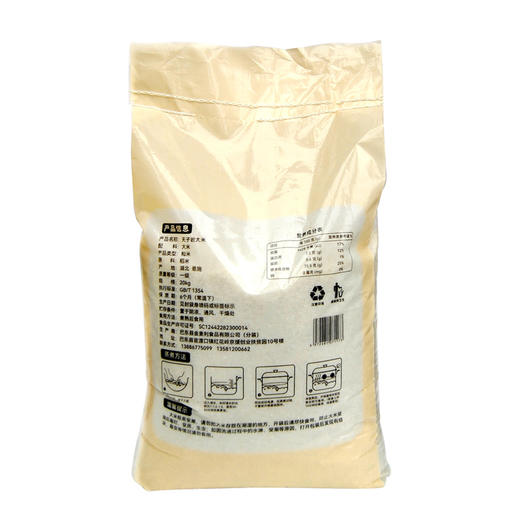 巴东县食堂专供天子岩大米20kg/袋 商品图2