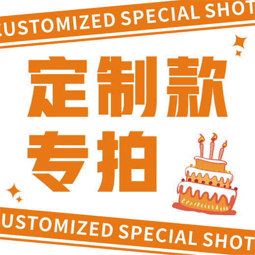 定制蛋糕专拍 商品图0