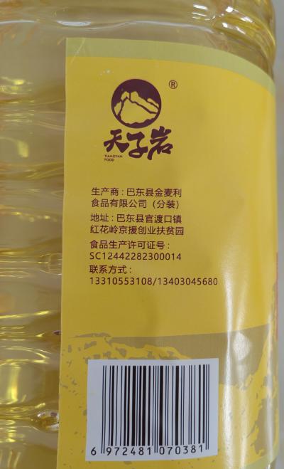巴东县天天子岩非转基因大豆油20L/瓶 商品图2