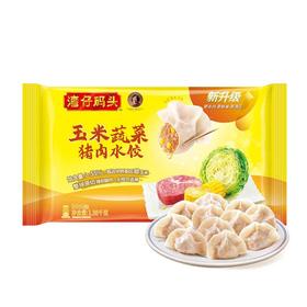 【悦惠精选】湾仔码头玉米蔬菜猪肉水饺(99只)1.98kg