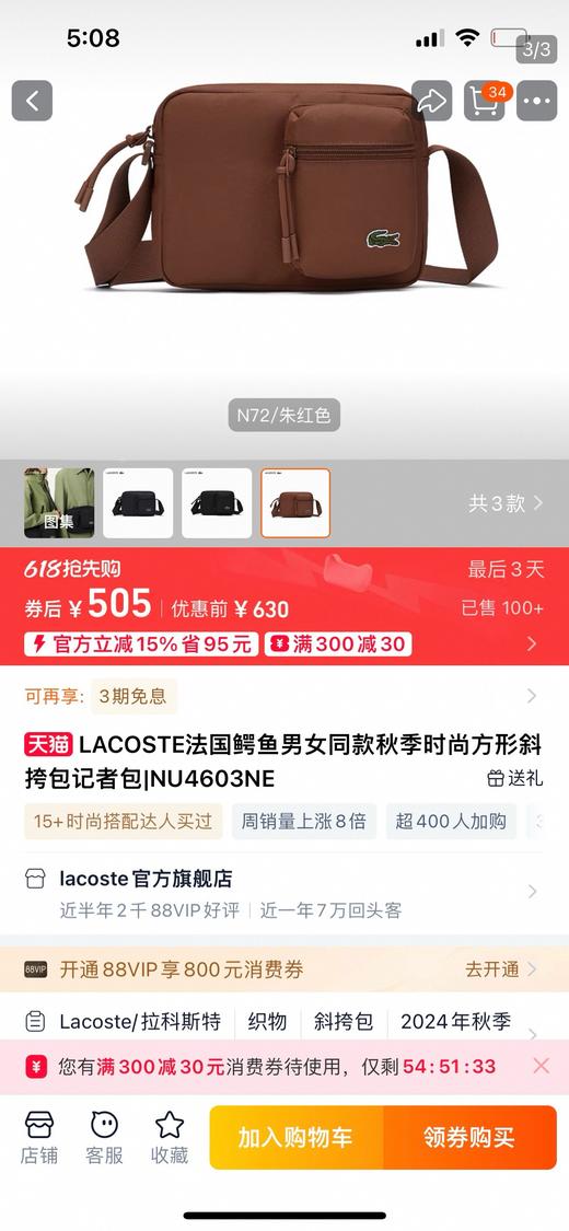 小鱼 防水牛津布方形休闲斜挎包单肩包 Z-15397 商品图11