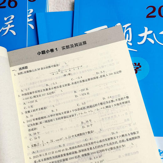 2026百题大过关 中考 语数英 初中教辅 全国通用 专项训练 商品图9