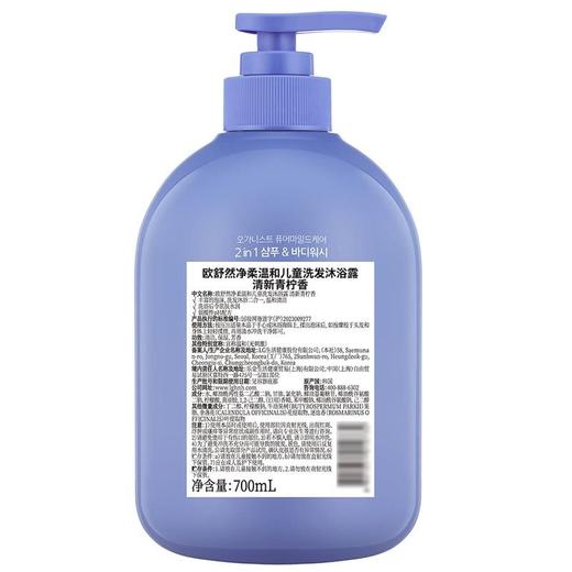 【悦惠精选】欧舒然韩国进口净柔温和儿童洗发沐浴清新青柠香700ml*2 商品图4