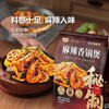 【悦惠精选】好人家麻辣香锅煲700g(140g*5) 商品缩略图1