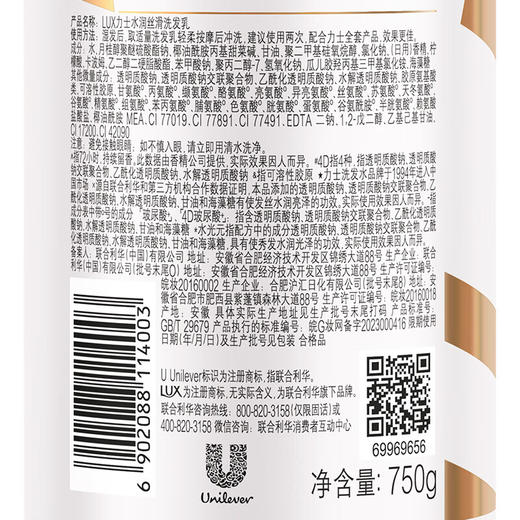 力士水润丝滑柔亮洗发乳750ml 商品图9