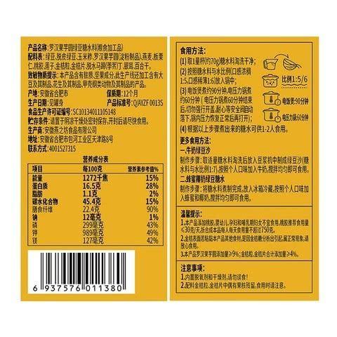 【悦惠精选】燕之坊罗汉果芋圆绿豆糖水料1.2kg 商品图5