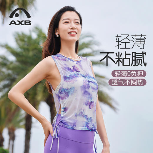 爱暇步夏季新款网纱新中式瑜伽服背心女士宽松罩衫普拉提健身上衣A25235WH 商品图9