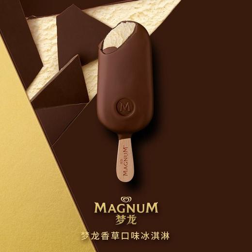 【悦惠精选】梦龙组合口味冰淇淋14支装901g 商品图3