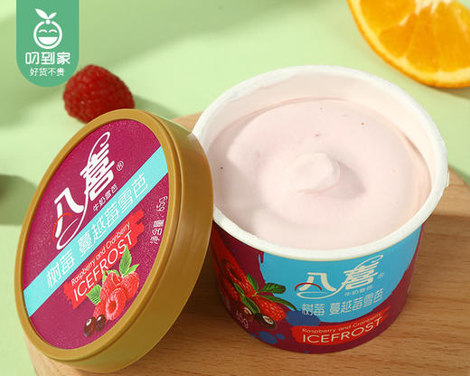 八喜水果雪芭六合一冰淇淋（青提雪芭65*2杯+树莓蔓越莓雪芭65g*2杯+甜橙青柠雪芭65*2杯/盒）生产日期: 3月 商品图4
