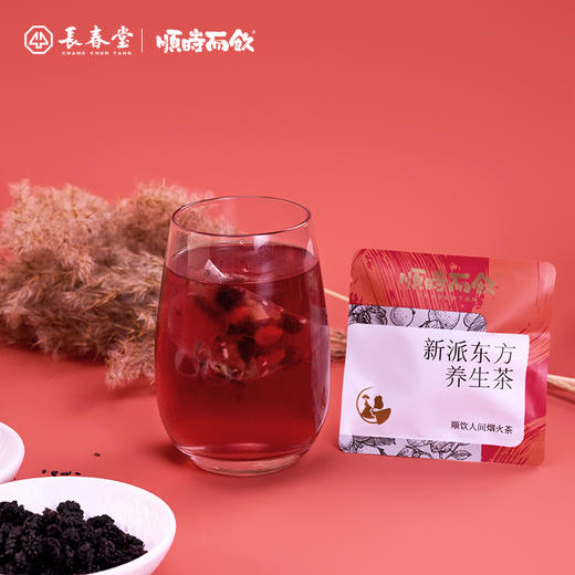 顺时而饮 | 桑豆盛发饮90g（15包） 商品图2