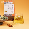 顺时而饮 | 桔梗桔红茶78g（13包）*盒 商品缩略图2