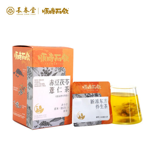 顺时而饮 | 赤豆薏仁茯苓茶  90g（15包） 商品图4