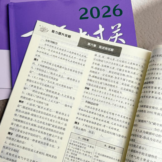 2026百题大过关 中考 语数英 初中教辅 全国通用 专项训练 商品图12