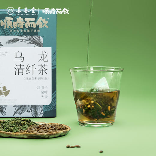 顺时而饮 | 乌龙清纤茶82.5g（15包） 商品图1