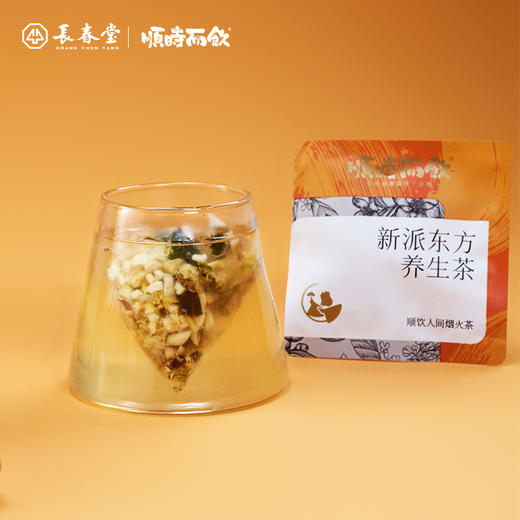 顺时而饮 | 雪梨罗汉饮 88g（11包） 商品图3