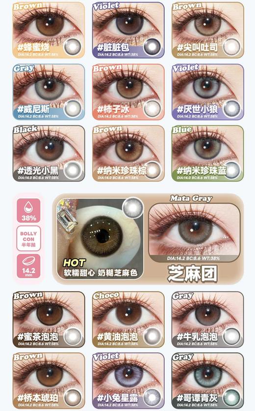 Bollycon GINOMII半年抛85/副170/两副,小青柑清甜法则桃气鬼亚裔梦露 商品图3