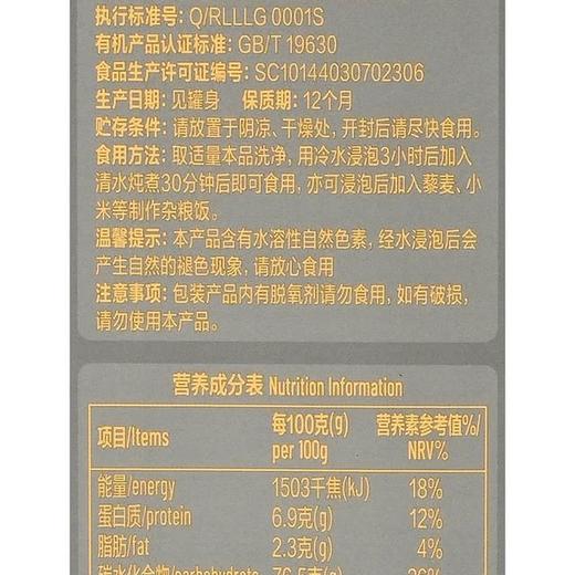 【悦惠精选】MM有机黑米2.2kg 商品图4