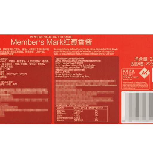 【悦惠精选】MM红葱香酱450g*2 商品图4