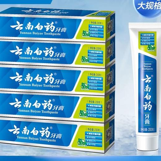 【悦惠精选】云南白药牙膏薄荷清爽香型200g*5支 商品图2