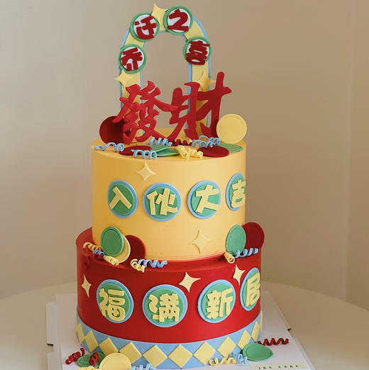 乔迁/入伙 | 奶酪霜抹面 商品图5