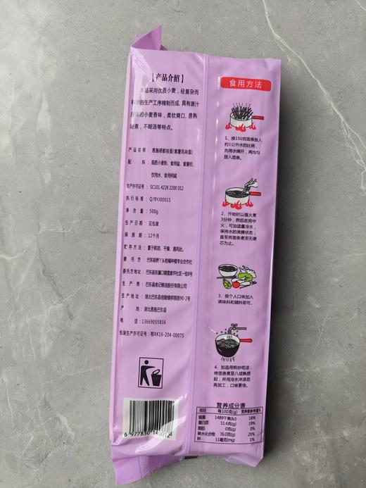 巴东县福润咏鲜紫薯风味面条500gx4袋 商品图3