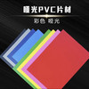 海龟罗罗pVC胶片/A4/袋/单色/10张入 商品缩略图0