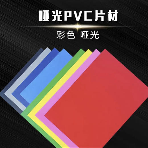 海龟罗罗pVC胶片/A4/袋/单色/10张入 商品图0