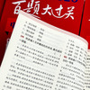 2026百题大过关 中考 语数英 初中教辅 全国通用 专项训练 商品缩略图8