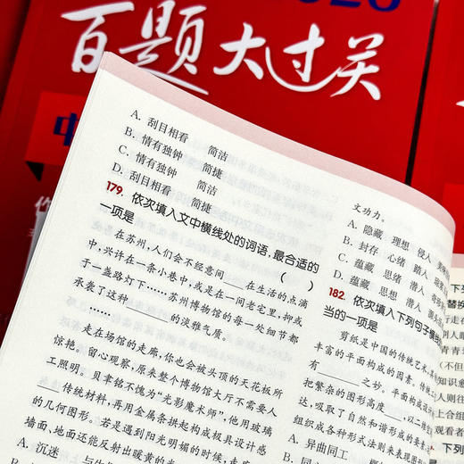 2026百题大过关 中考 语数英 初中教辅 全国通用 专项训练 商品图8