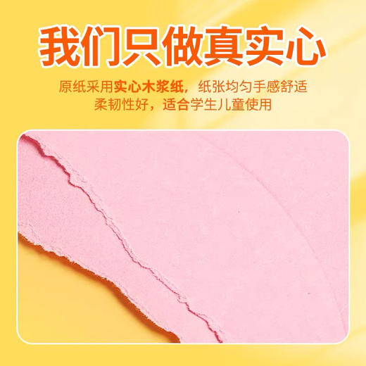 春信彩色圆卡纸/25*25CM 商品图2