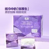 【悦惠精选】MM经典压花纸面巾三层110抽*24包 商品缩略图1